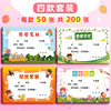 Primary and secondary school students 8K award -like common cards Creative encouragement and praise of honorary award -like paper to increase kindergarten prizes