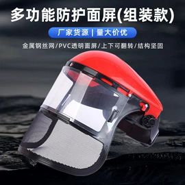 防护面罩;防砸防刺穿鞋;交通安全服装