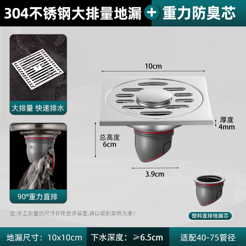 防臭地漏304不锈钢地漏加厚灰色地漏卫生间地漏淋浴间大排量地漏|undefined