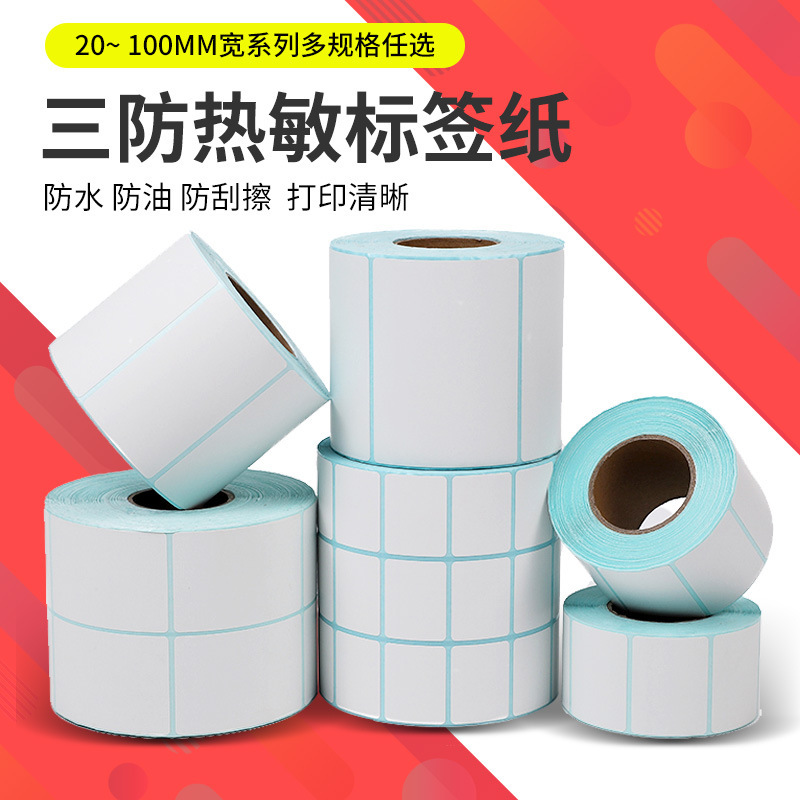 Three-Proof Thermal Paper 100*100 Thermal Label Printing Paper Foldable E-Mail Barcode Paper Self-Adhesive Label Sticker Three-Proof Thermal Paper 100*100 Thermal Label Printing Paper Foldable E-Mail Barcode Paper Self-Adhesive Label Sticker