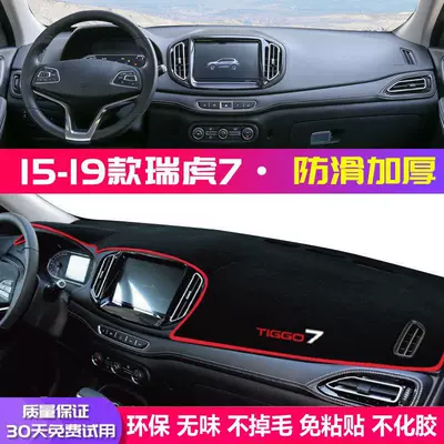 Günəş əleyhinə siperlik – Sunshade Car Interior Decoration Accessories - 15-19-tiggo-7-anti-slip-model-red-edge