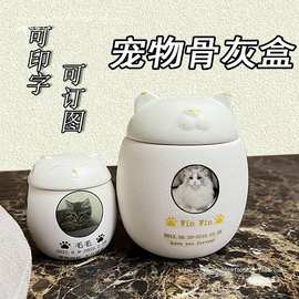 【毛球定 制】宠物骨灰盒猫狗纪念定 制去世纪念狗狗火化罐坛殡葬