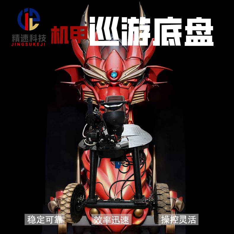 重型巡游花车底盘车架液压转向前桥10千瓦电机低速重载后桥商演