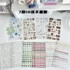 Phase 7 cutting film stickers 10 pieces do not repeat