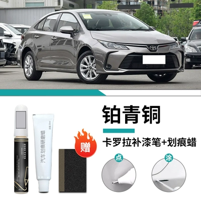 Avtomobil boya qələmləri – for Toyota Corolla Touch-Up Pen - special-for-corolla-platinum-bronze-touch-up-pen-scratch-wax-matte-paper