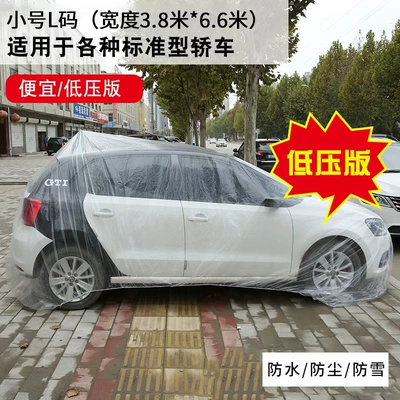 Car clothing car cover four seasons available PE - white-transparent-low-voltage-l-380660cm-is-suitable-for-sedans