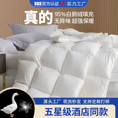 星级酒店95白鹅绒羽绒被怎么选？800+蓬松度全棉款解析