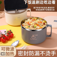 不锈钢泡面学生碗宿舍带盖可沥水防烫泡面神器食堂打饭汤碗便当盒