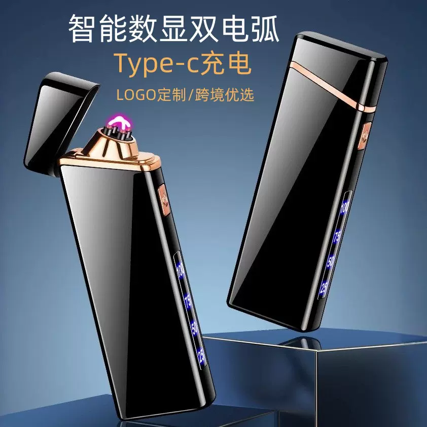 新款智能Type-c充电打火机长续航防风双电弧电显点烟器金属跨境