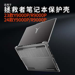 Suitable for 2024 Savior Y9000P Protective Case R9000P Computer Case 2023 Protective Case 16inch