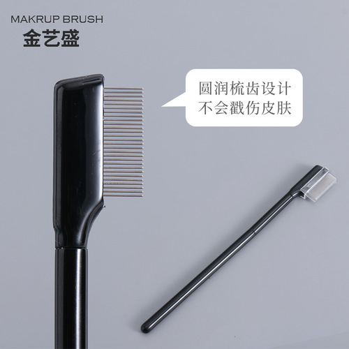 Jinyi Sheng Black Ebony Solid Wood Handle Steel Needle Eyebrow Brush with Dense Teeth—Perfect for Removing 