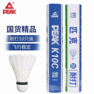 ƥ��(PEAK)��ë���ʹ���Ӗ����ِ��ë10ֻ�b K10C