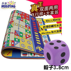 飞行棋批发儿童双面大富翁地毯游戏垫亲子聚会外出桌游益智玩具热