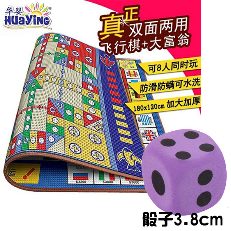 飞行棋批发儿童双面大富翁地毯游戏垫亲子聚会外出桌游益智玩具热|undefined
