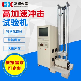 其他试验机;疲劳试验机;振动试验机