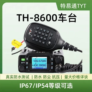 TYT TH-8600 Стадия транспортного средства УФ-двойной сегмент.