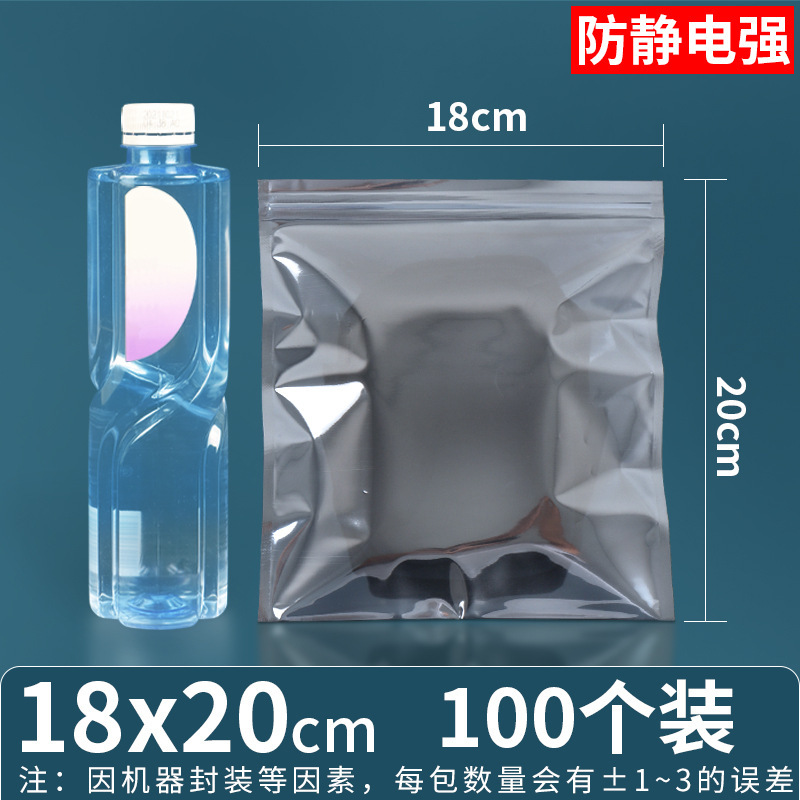 18*20*양면 15 실크(지퍼백)*100개/팩