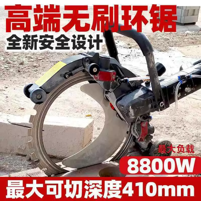 Высококачественная бесщеточная высокочастотная кольцевая пила бетонная кирпичная настенная машина для резки стен новый портативный настенный резак для дверей и окон