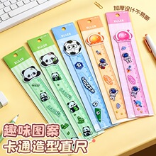 卡通造型直尺学生奖励小礼品高颜值尺子绘图测量创意多功能折叠尺