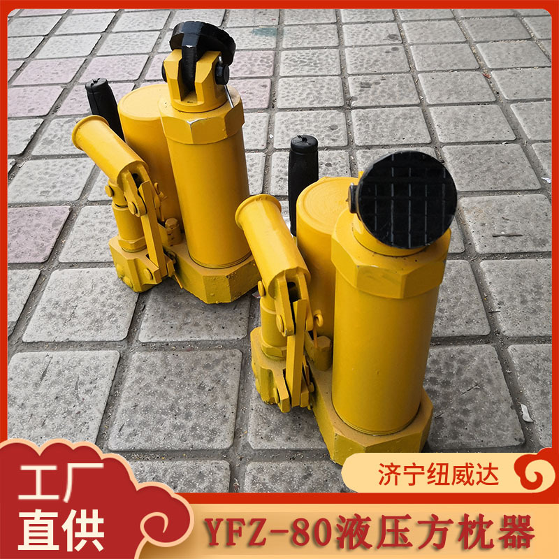 便携式轨距调整器液压轨枕器调节器YFZ-80软枕间隙调节机