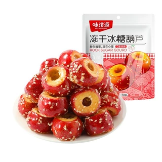 味滋源冻干冰糖葫芦82g空心无核山楂酸甜开胃独立小包装休闲零食
