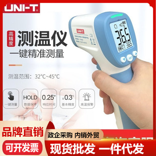 UT30H/UT308H Не -контактная инфракрасная тестирование температуры тревога.