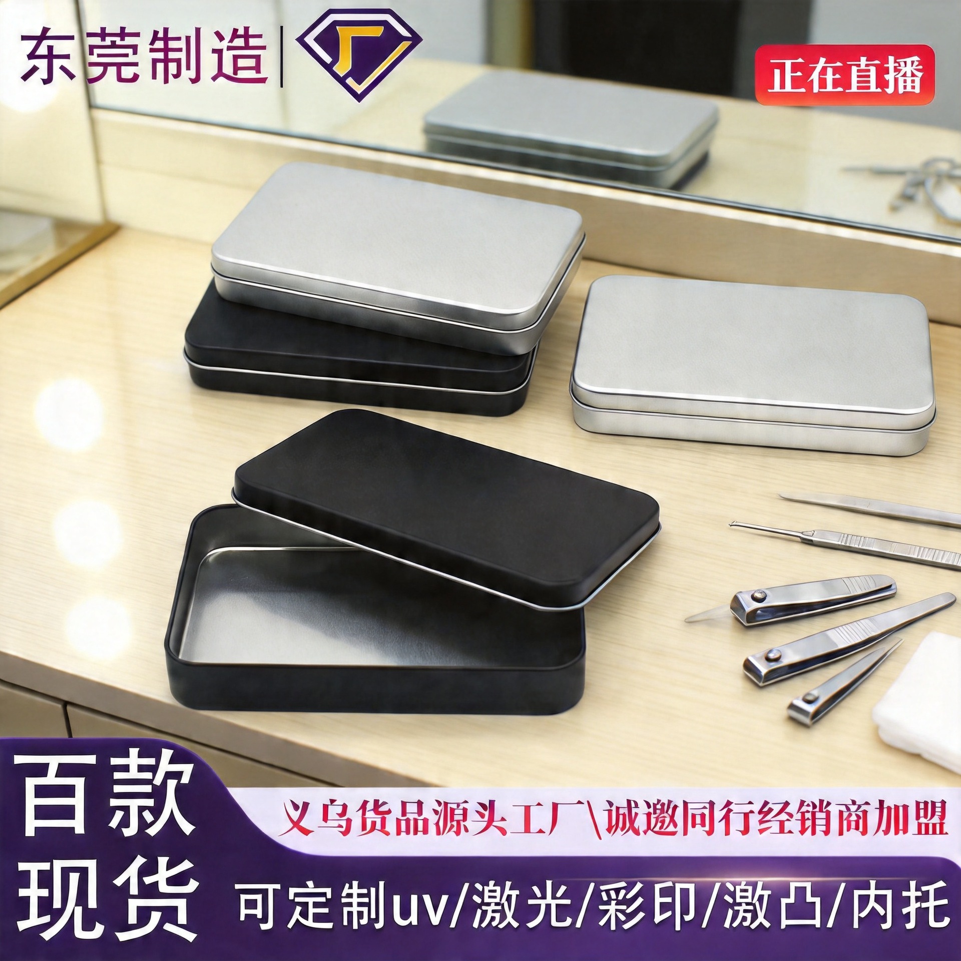 Fabricante caja de hierro spot cortaúñas aguja para el acné caja de hojalata herramientas de belleza maquillaje joyería caja de almacenamiento de escritorio image 3