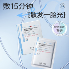 阿古丽娅重组胶原蛋白保湿双抗精华面膜滋润补水保湿平滑护肤面膜