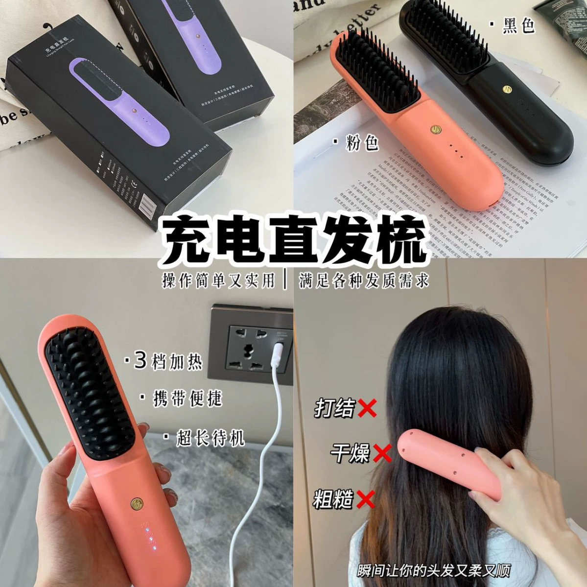 Новый трансграничный беспроводной прямой расческа зарядка керамическая электронная расческа MINI выпрямитель портативный без травм расческа