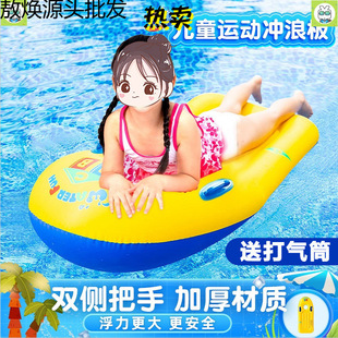 Water Floating Toys Children's Surfboard Play Water Swimming Ring Equipment Inflatable Boat Board Swimming Pool Rowing Kayak