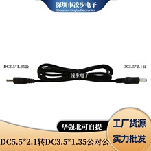 DC�������D�Ӿ� ���DСDC5.5*2.1/2.5�D3.5*1.35MMֱ���Դ��1��