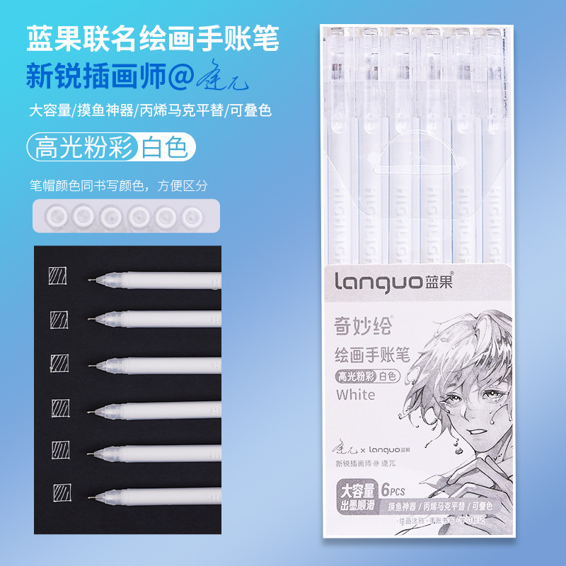 蓝果联名款手帐笔莫兰迪色系套装绘画涂鸦笔记可叠色彩色中性笔|undefined