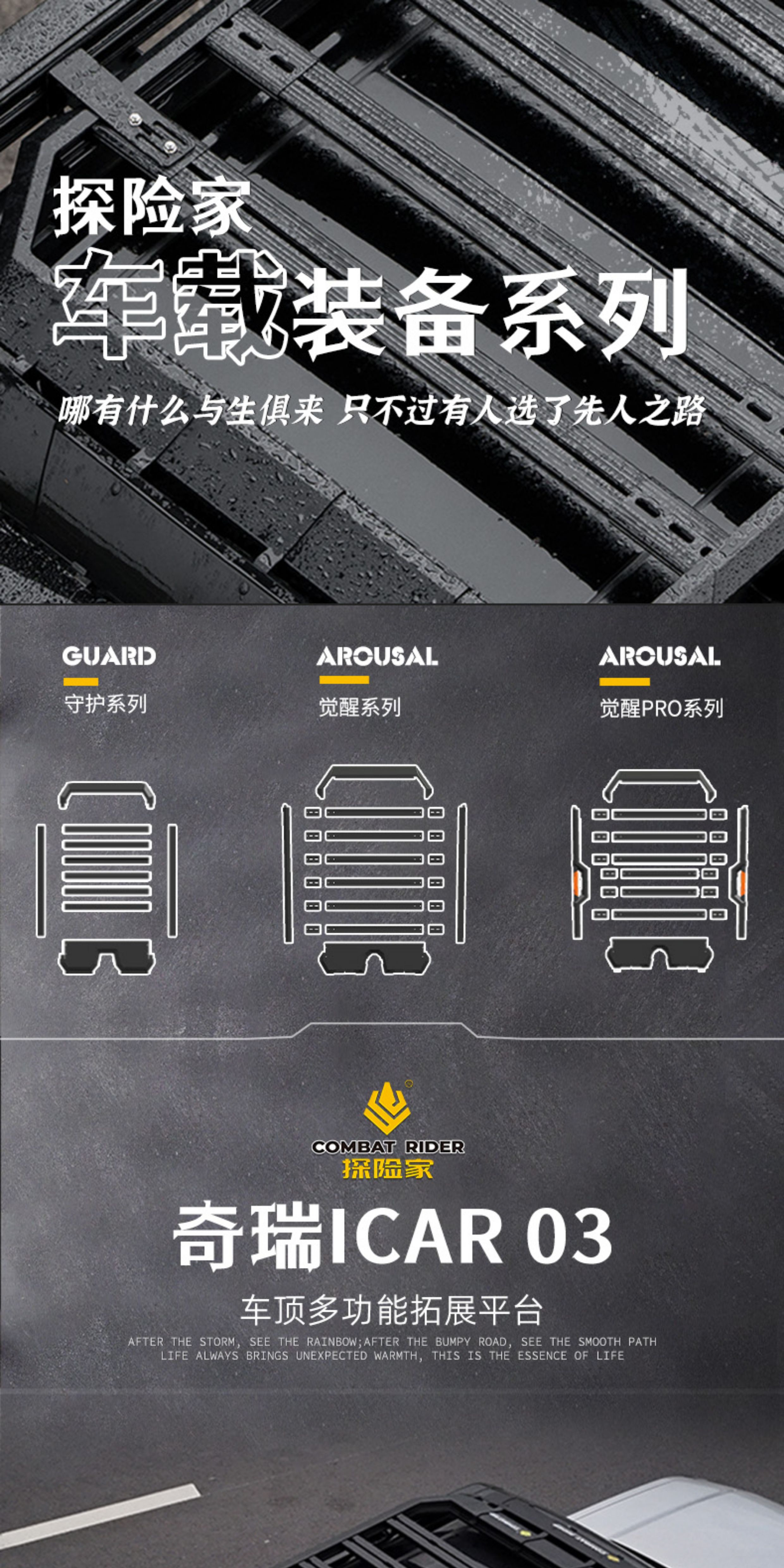 Chery Icar03 Luggage Rack Explorer Roof Platform Modified Side Ladder Aluminum Alloy Exterior Expansion Accessories