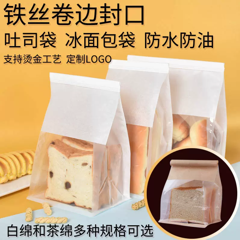 吐司麻薯牛角包包装450克吐司面包烫金工艺卷边铁丝自封牛皮包袋