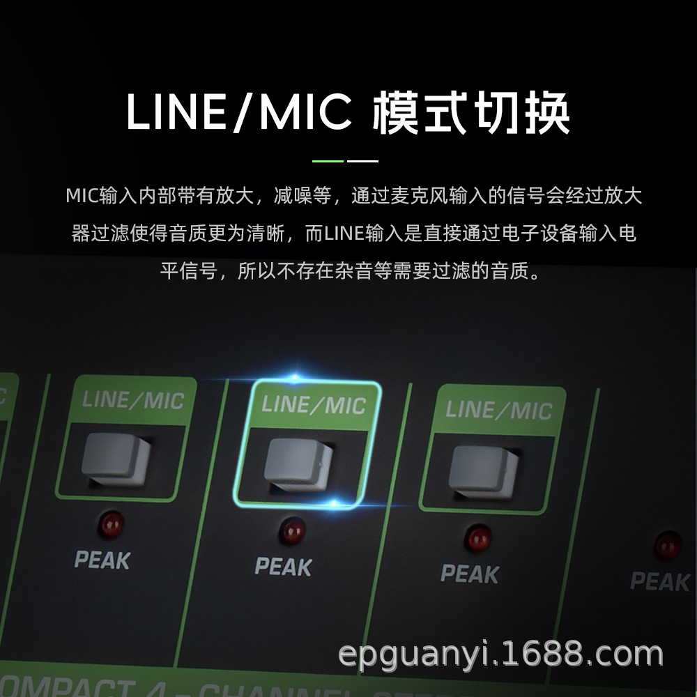 4路混音器详情_04.jpg