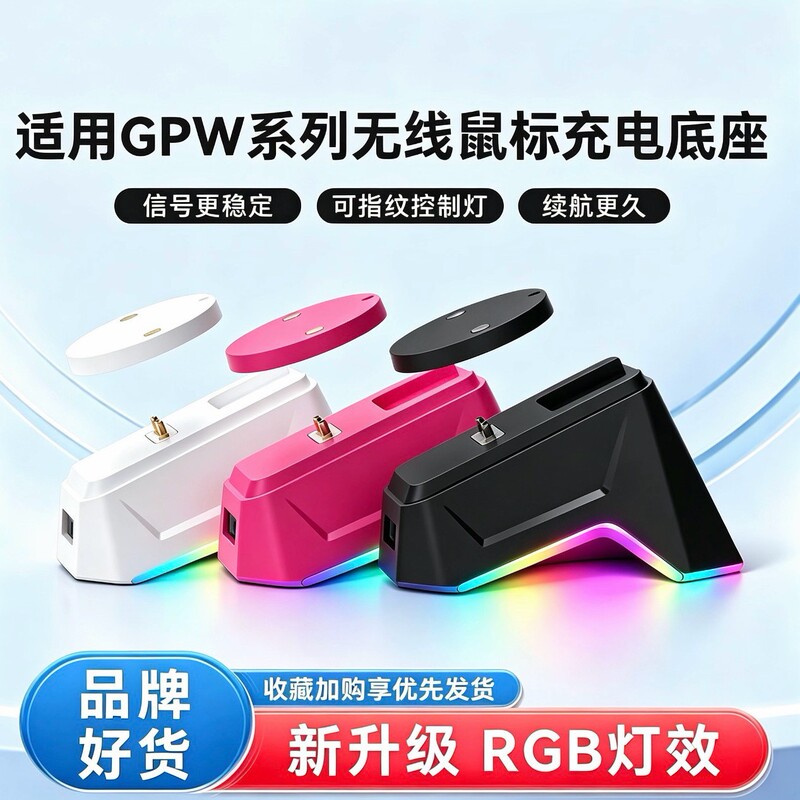 Wireless Mouse Charging Base Adapts to Logitech G502/G903 Charging Module Magnetic USB Docking Station Wireless Mouse Charging Base Adapts to Logitech G502/G903 Charging Module Magnetic USB Docking Station