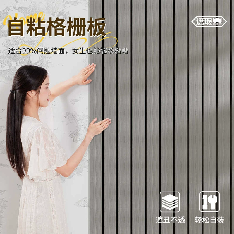 Self-adhesive ceiling grille panel, waterproof moisture‑proof, 3 m or 10 m × 60 cm rolls