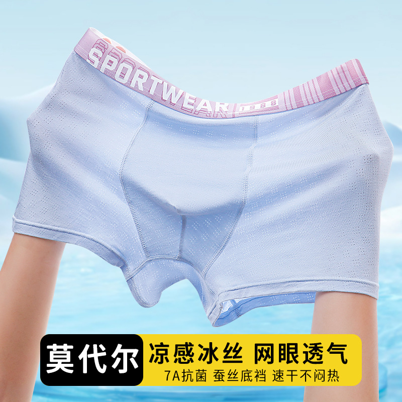Breathable mesh ice silk men's underwear for teenagers, 7A antibacterial, suitable for summer and autumn, for boys in development, large size