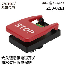 电磁开关电动工具开关ZCD-02E1STOP勇士带急停压盖安全工具按钮