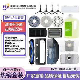 适配科沃斯T50 PRO扫地机配件T50 MAX滚刷边刷滤网抹布尘袋清洁液