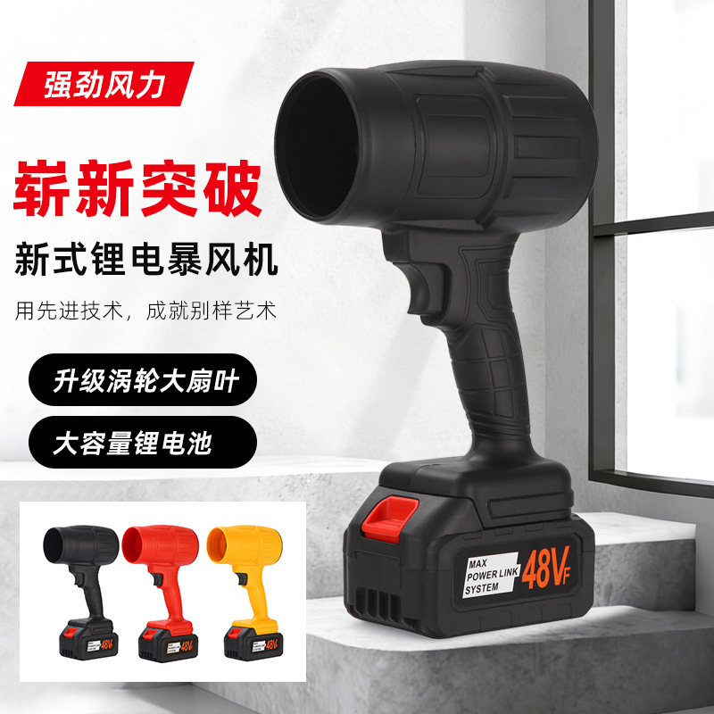 New High-Power Violent Turbo Fan Portable Lithium Battery Storm Blower Powerful Blower Outdoor Leaf Dust Remover
