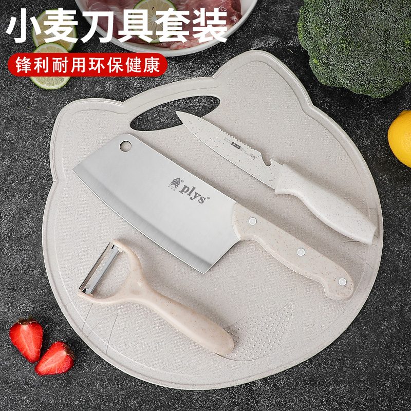 外贸厨房刀具套装家用菜刀菜板二合一宝宝辅食工具水果刀礼品代发