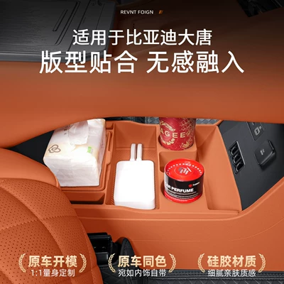 Datang Central Control Lower Storage: Car storage bag/box