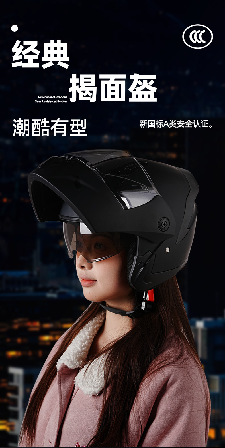 Cross-Border Popular Open-Face Helmet, Dual-Lens Full-Face Helmet, Electric Vehicle Helmet, Warm Motorcycle Helmet, Safety Helmet for Men and Women