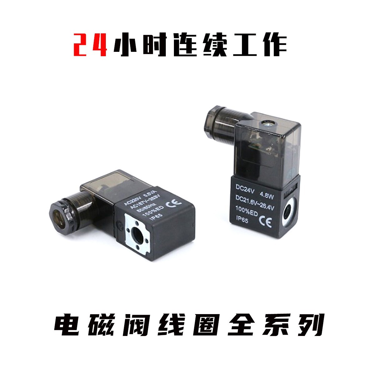 气动电磁阀铜线圈4V210系列接电盒220V/24V电磁阀连续工作不发烫