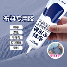 衣服胶水胶logo的胶沾服装标志鞋垫破洞布用胶布艺软胶修补固定开