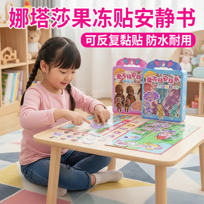 Многоразовая игрушка, DIY, не требует вырезания, можно стирать