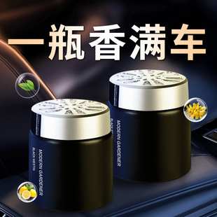 Light and Shadow Car Aromatherapy Aroma Cream Car Perfume Car Car Men's Special Car Solid Aromatherapy Ornaments Lasting Fragrance