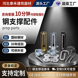 脚手架;钢模板;工地施工材料