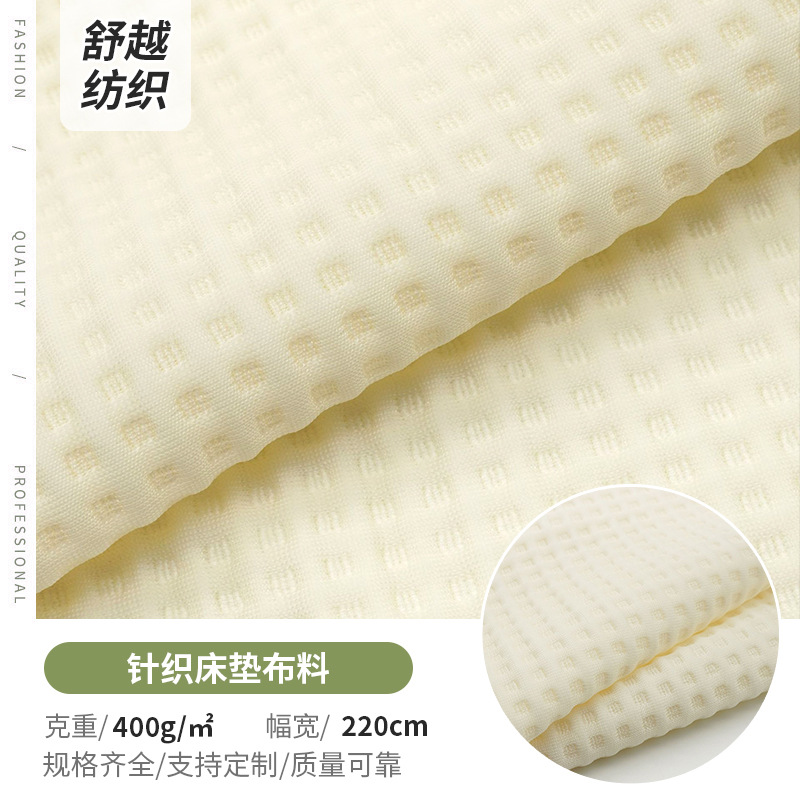 新款夏季凉感针织布冰丝面料沙发床垫枕套布面料凉席垫子批发